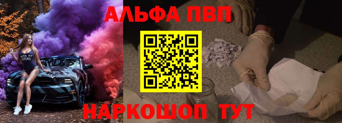 Alpha-PVP СК Камышин
