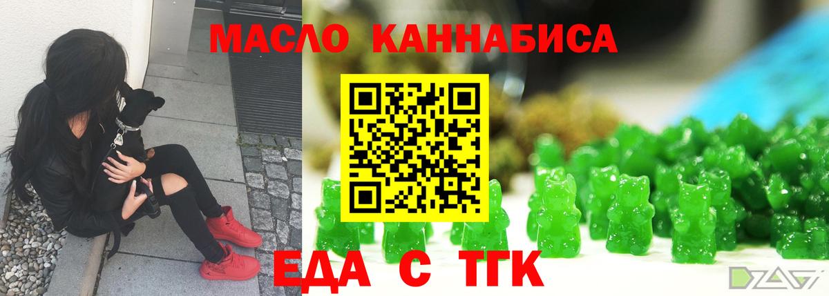 Камышин  Еда ТГК конопля  Вход с VPN 
