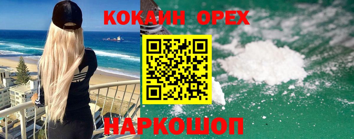 Камышин  купить наркотики цена  COCAIN 97%  Вход с VPN  Cocaine Перу 