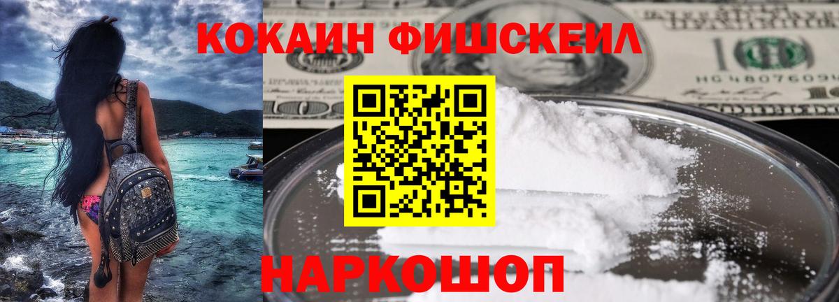 Кокаин VHQ Камышин