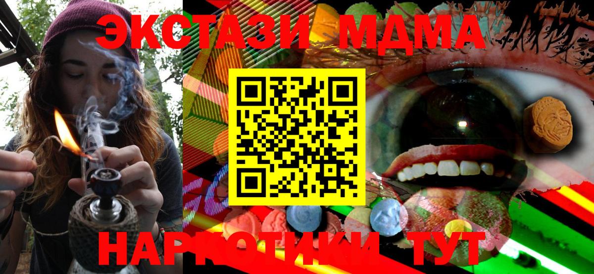 Камышин  Ecstasy 250 мг  Вход с VPN  Ecstasy Philipp Plein 