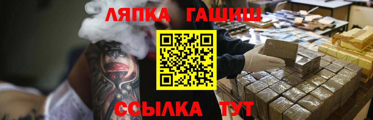 Гашиш  ГАШИШ хэш  Вход с VPN  Камышин 