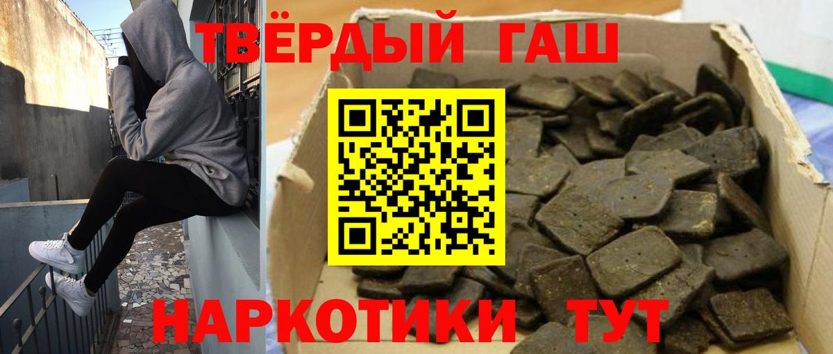 Гашиш гашик Камышин