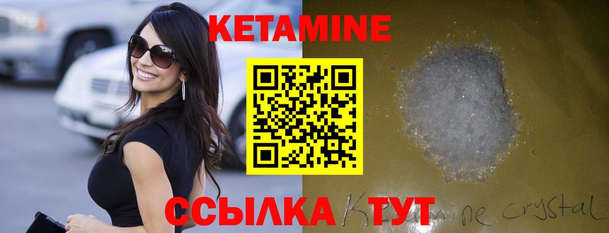 КЕТАМИН ketamine  Вход с VPN  Кетамин ketamine  Камышин 