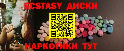 экстази Краснокаменск