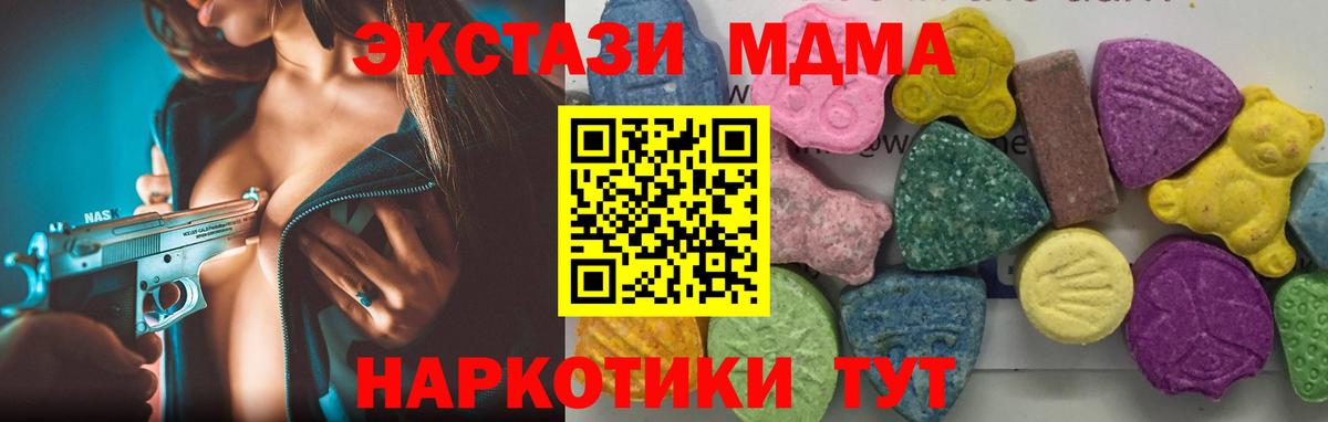 МДМА Molly Камышин