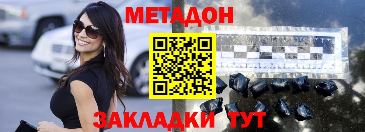 mega как войти  Вход с VPN  Камышин  МЕТАДОН мёд  МЕТАДОН methadone 