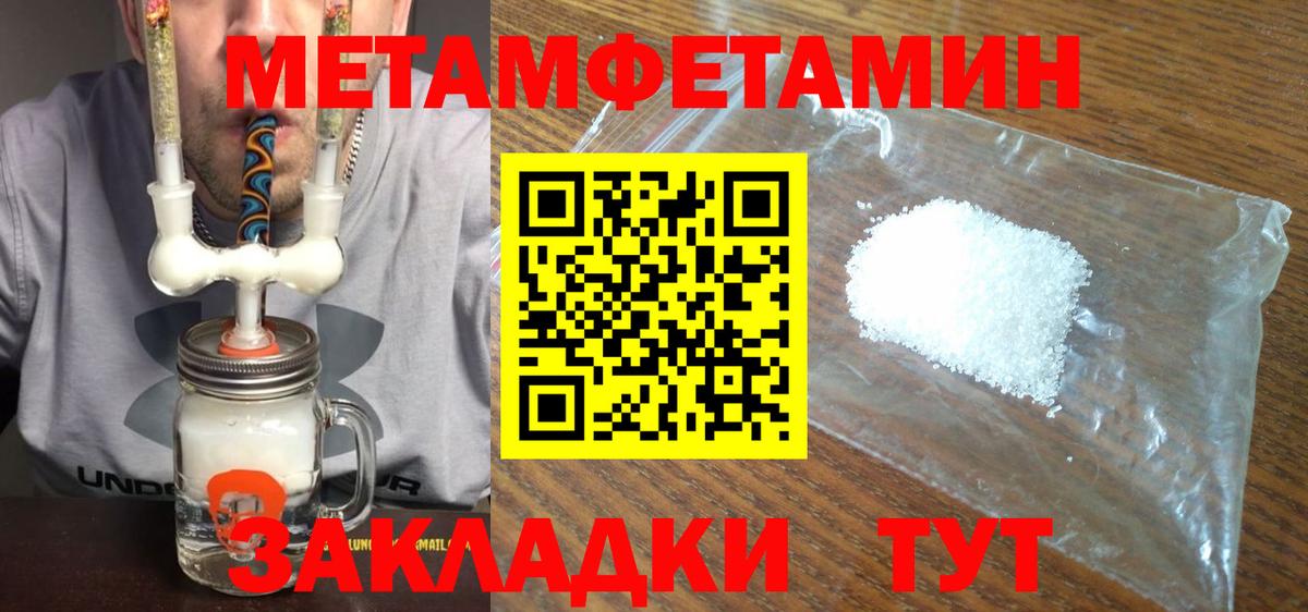 Камышин  Метамфетамин витя  Метамфетамин витя  Вход с VPN 