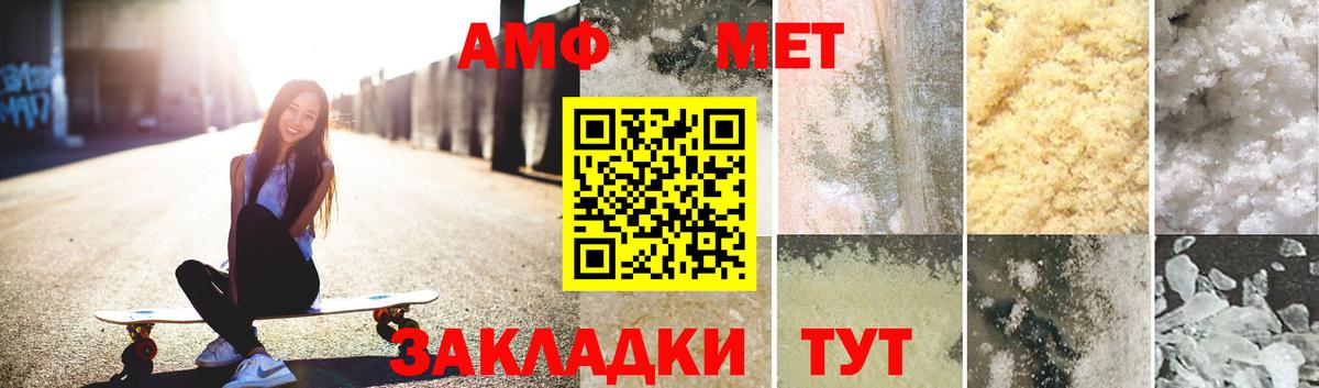 МЕТАМФЕТАМИН витя Камышин