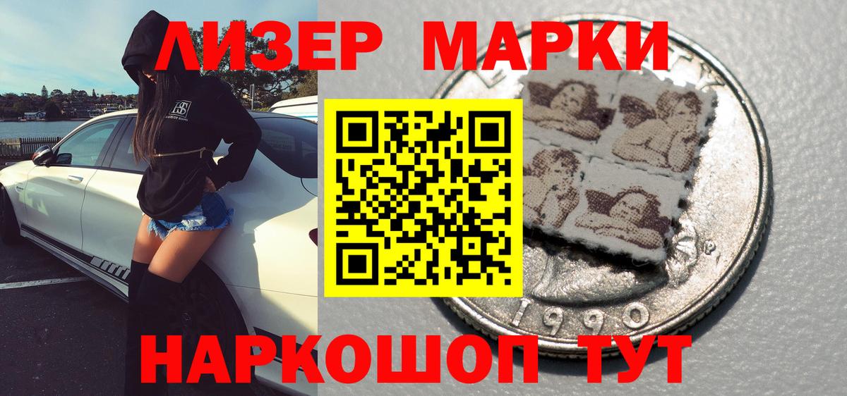 Марки NBOMe  Вход с VPN  Камышин  Марки N-bome 1,5мг 