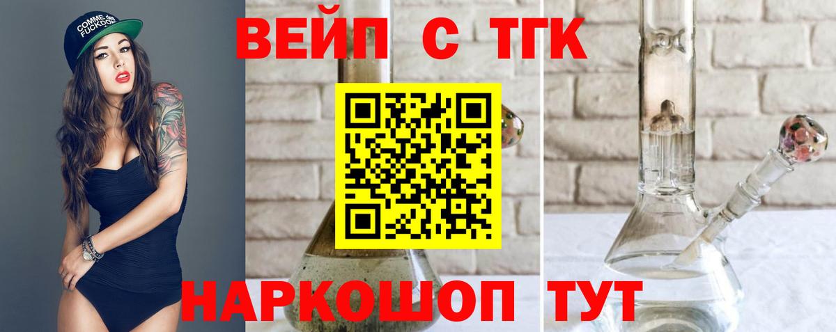 ТГК THC oil Камышин