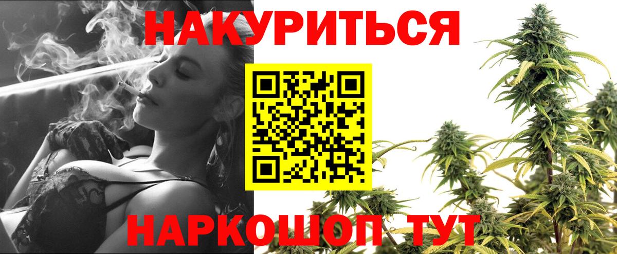 Каннабис сатива  Вход с VPN  Каннабис гибрид  Камышин 